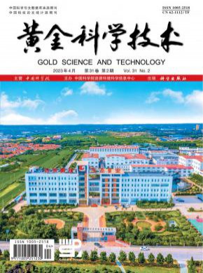 黃金科學技術