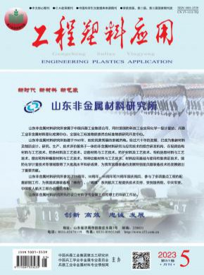 工程塑料應用