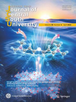 中南大學學報·社會科學版