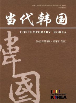 當代韓國