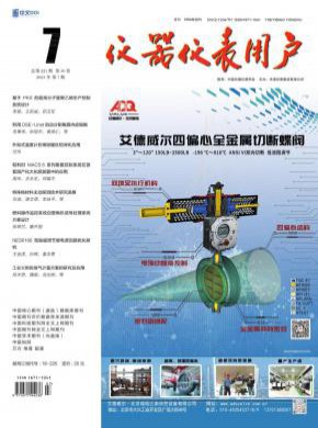 儀器儀表用戶(hù)