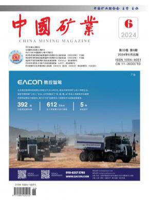 中國礦業