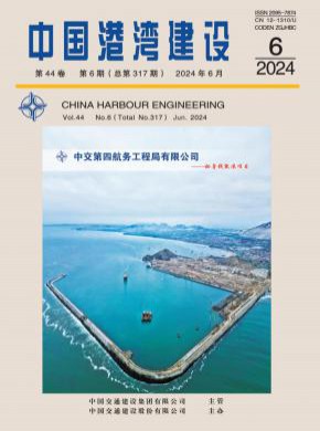 中國港灣建設(shè)