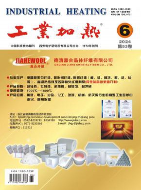 工業(yè)加熱