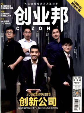 創業邦