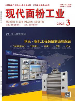 現代面粉工業