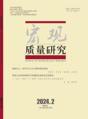 宏觀質(zhì)量研究