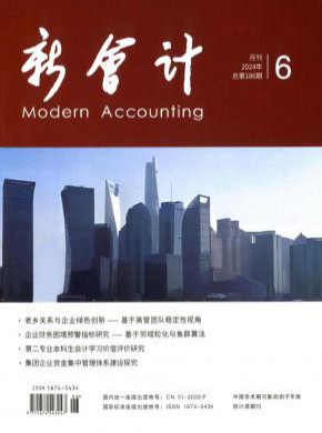 新會(huì)計(jì)