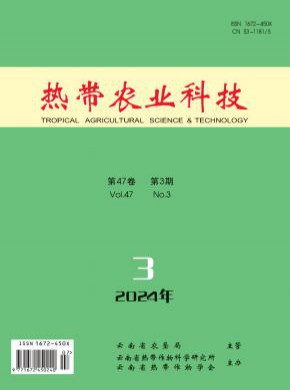 熱帶農(nóng)業(yè)科技