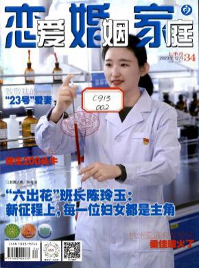 戀愛婚姻家庭養(yǎng)生