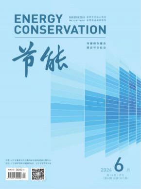 節能