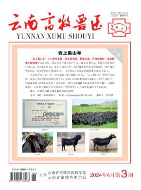 云南畜牧獸醫(yī)