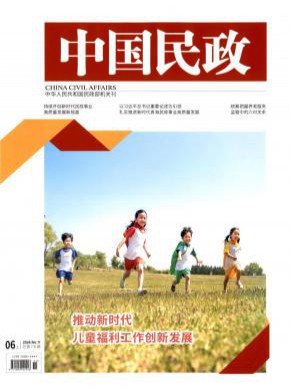 中國(guó)民政