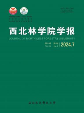 西北林學院學報
