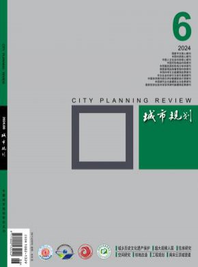 城市規(guī)劃