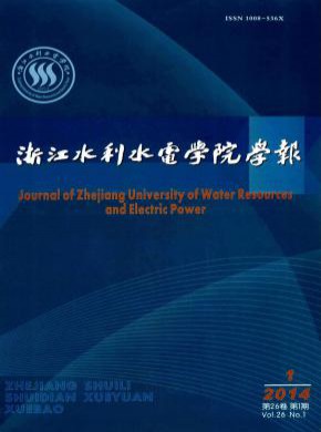 浙江水利水電?？茖W校學報