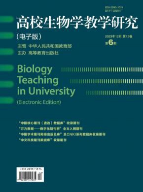 高校生物學教學研究