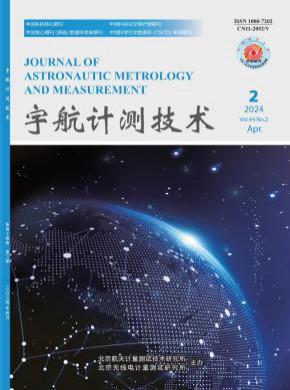 宇航計測技術