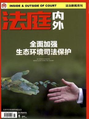 法庭內(nèi)外