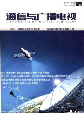 通信與廣播電視