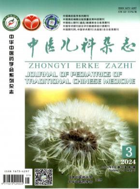 中醫兒科