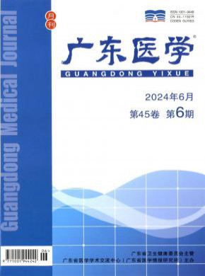 廣東醫(yī)學