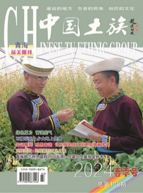 中國(guó)土族