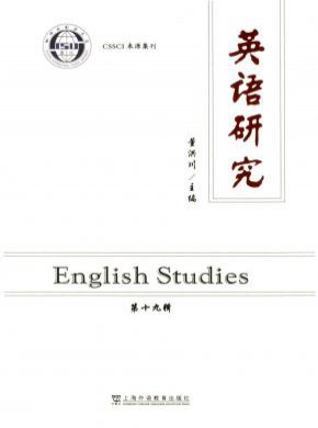 英語研究