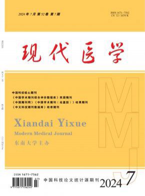 現(xiàn)代醫(yī)學(xué)