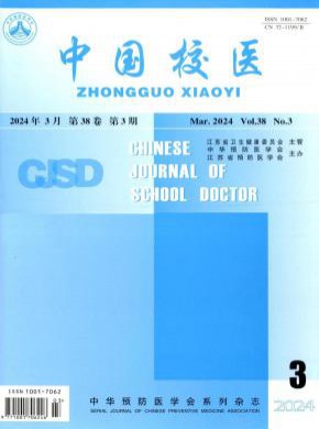 中國校醫