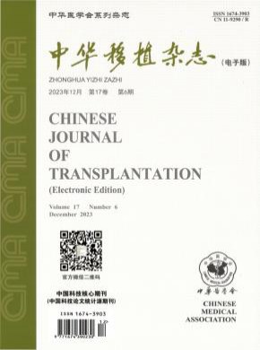中華移植