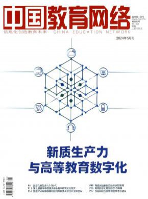 中國(guó)教育網(wǎng)絡(luò)