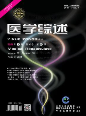 醫學綜述