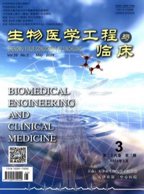 生物醫(yī)學工程與臨床