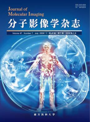 分子影像學(xué)