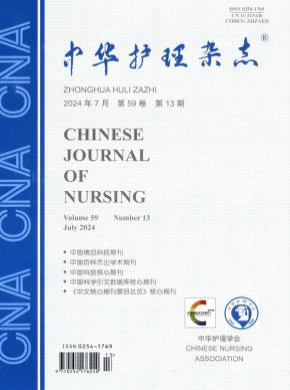 中華護(hù)理