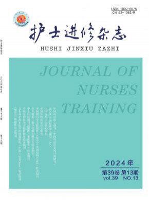 護(hù)士進(jìn)修