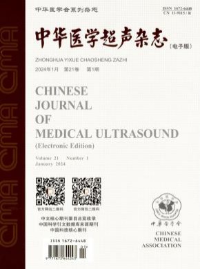 中華醫學超聲