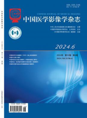 中國醫學影像學