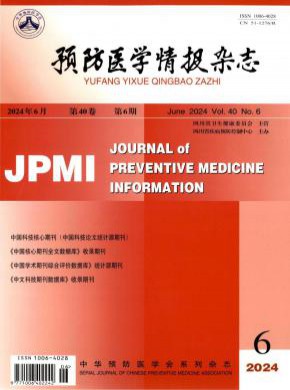預防醫學情報