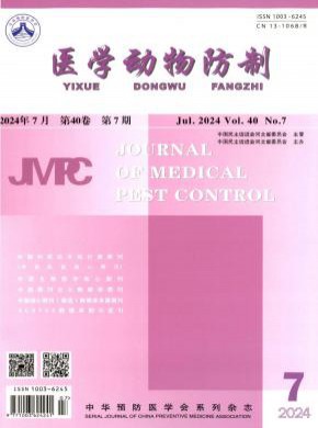 醫學動物防制