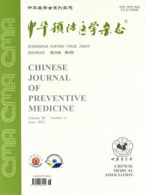 中華預(yù)防醫(yī)學(xué)