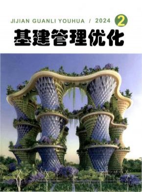 基建管理優化