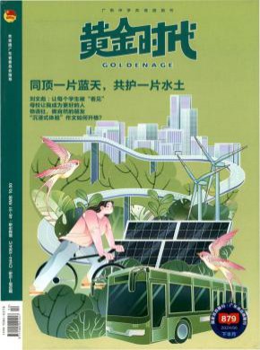 黃金時代
