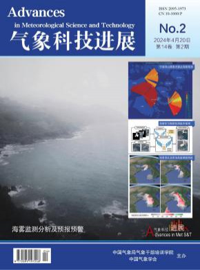 氣象科技進(jìn)展