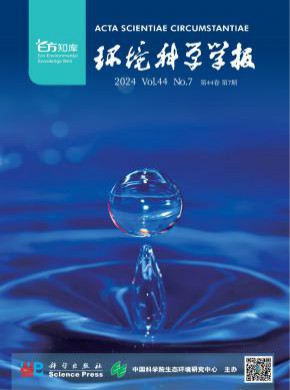 環境科學學報