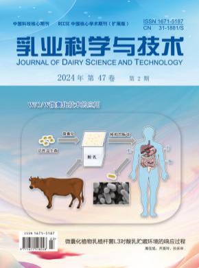 乳業(yè)科學(xué)與技術(shù)