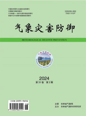 氣象災(zāi)害防御
