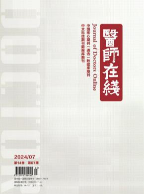 醫(yī)師在線