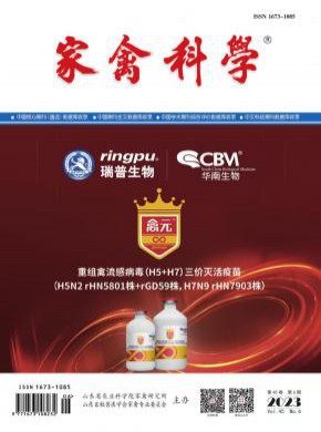 家禽科學(xué)